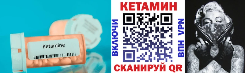 Купить  Всеволожск  Кетамин VHQ 