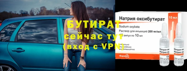 стафф Бронницы