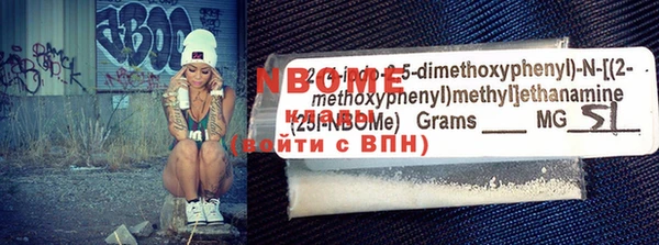 марки nbome Богородицк