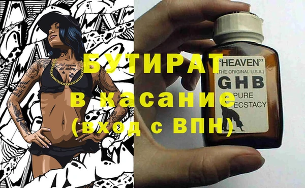 бутират Бугульма