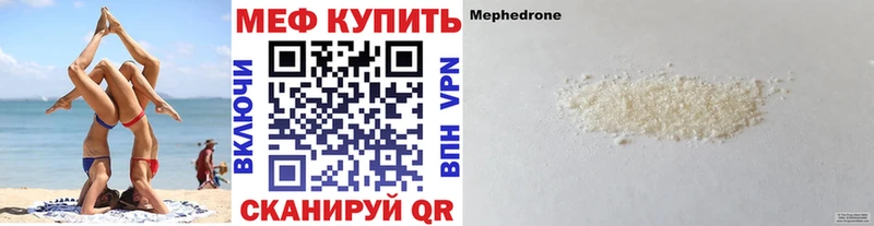 МЕФ mephedrone  Купить где  Всеволожск 