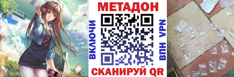 Купить  Всеволожск  Метадон methadone 